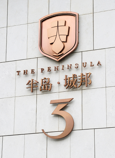 半岛城邦