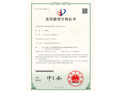 创新不止!麦肯标识获国家认可，荣获“实用新型专利证书”