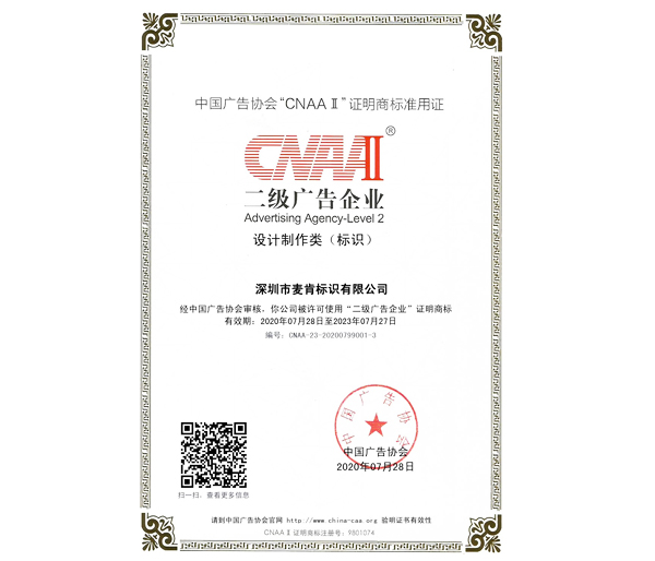麦肯2020CNAAⅡ证书
