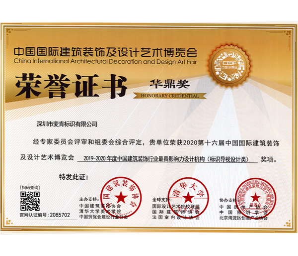 华鼎奖-行业最具影响力设计机构